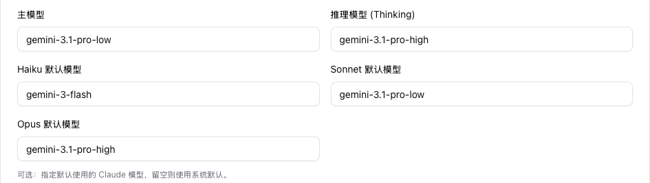 Claude Code 使用 Gemini 配置
